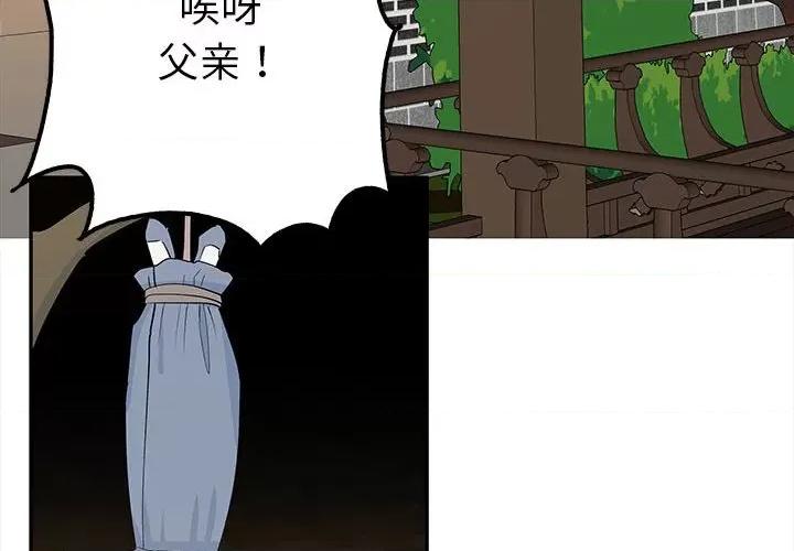 毒酒 毒酒-毒酒 第19话 第4页