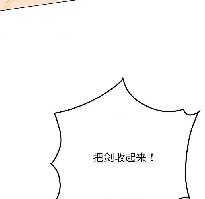 毒酒 毒酒-毒酒 第19话 第14页