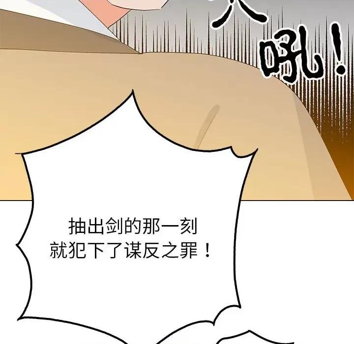 毒酒 毒酒-毒酒 第19话 第16页