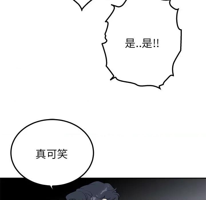 毒酒 毒酒-毒酒 第19话 第17页