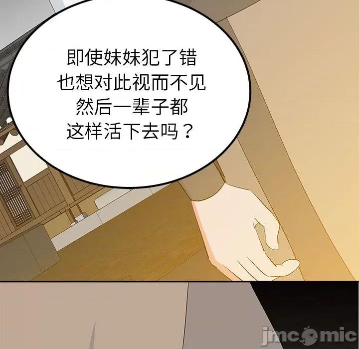 毒酒 毒酒-毒酒 第19话 第20页