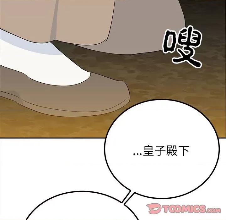毒酒 毒酒-毒酒 第19话 第21页