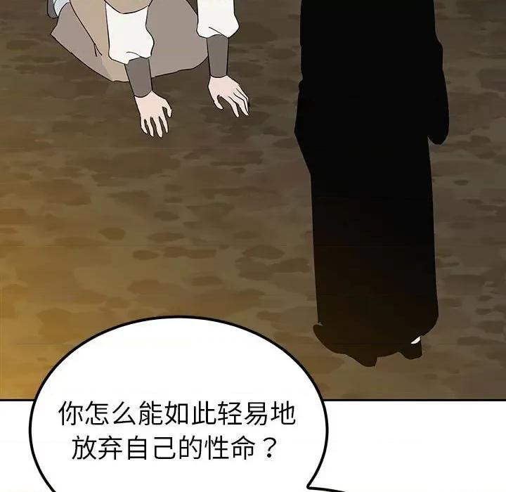 毒酒 毒酒-毒酒 第19话 第23页
