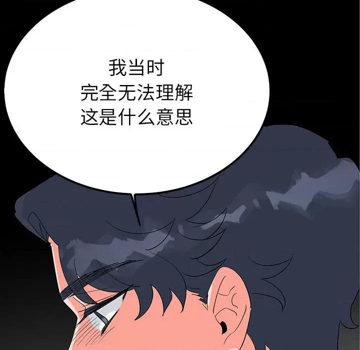 毒酒 毒酒-毒酒 第19话 第28页