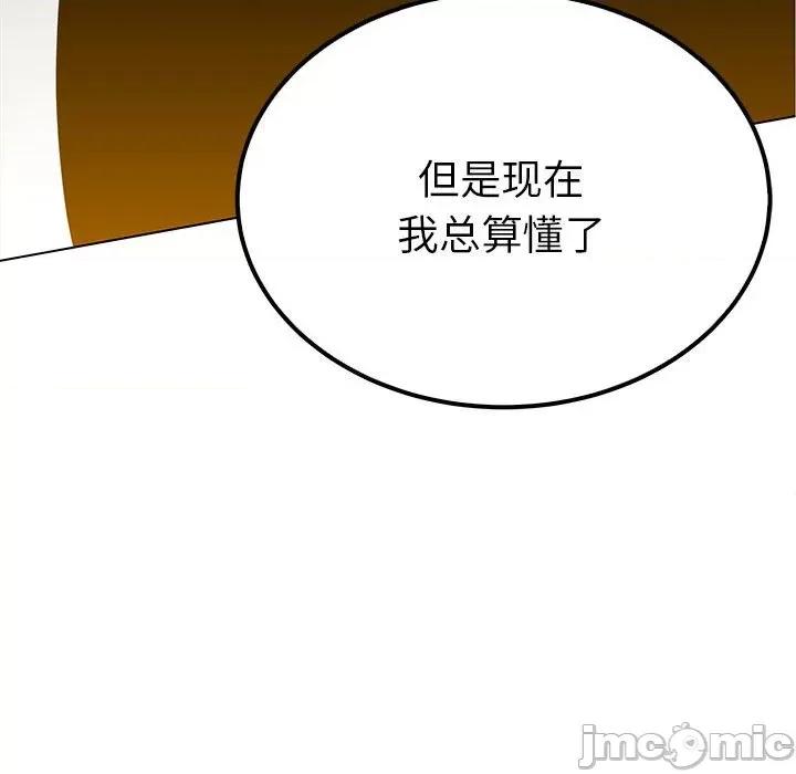 毒酒 毒酒-毒酒 第19话 第30页