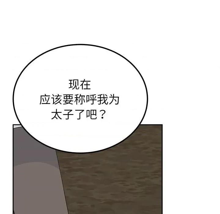 毒酒 毒酒-毒酒 第19话 第31页