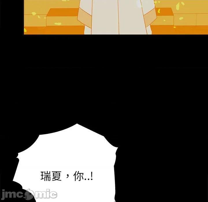 毒酒 毒酒-毒酒 第19话 第40页