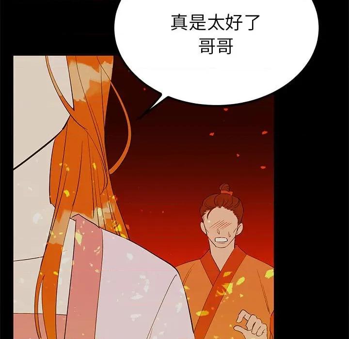 毒酒 毒酒-毒酒 第19话 第43页