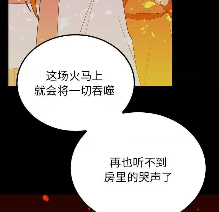 毒酒 毒酒-毒酒 第19话 第44页