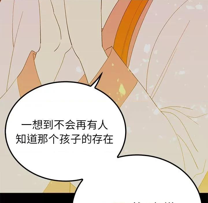 毒酒 毒酒-毒酒 第19话 第46页