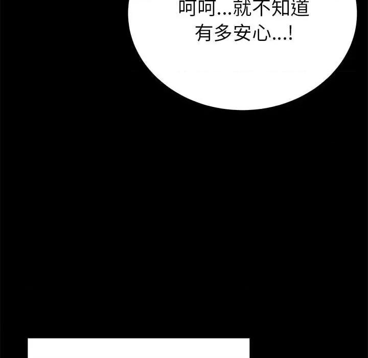 毒酒 毒酒-毒酒 第19话 第47页