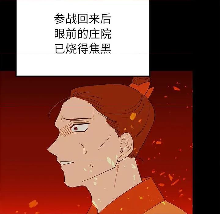 毒酒 毒酒-毒酒 第19话 第48页