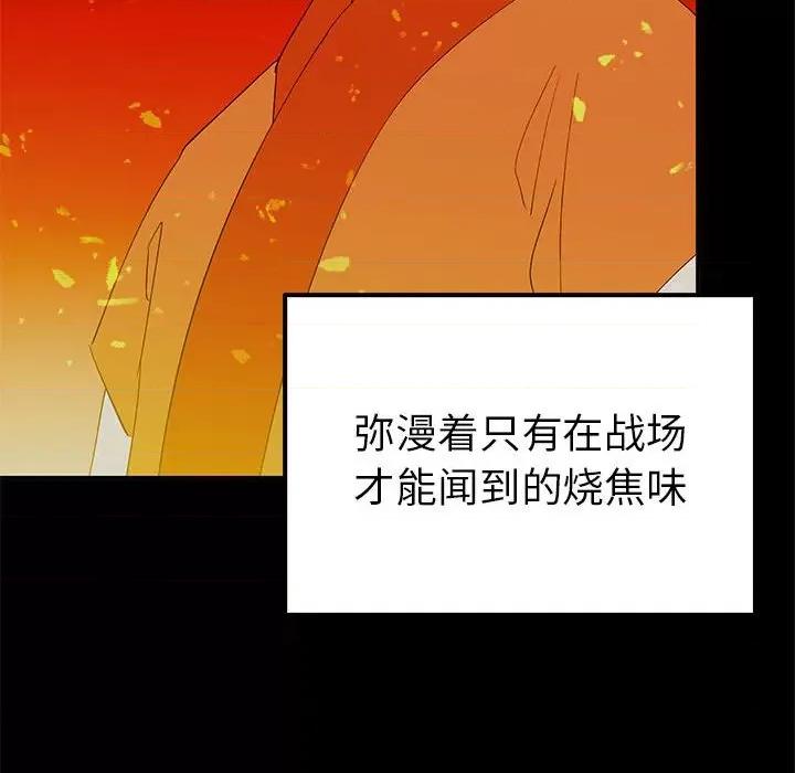毒酒 毒酒-毒酒 第19话 第49页