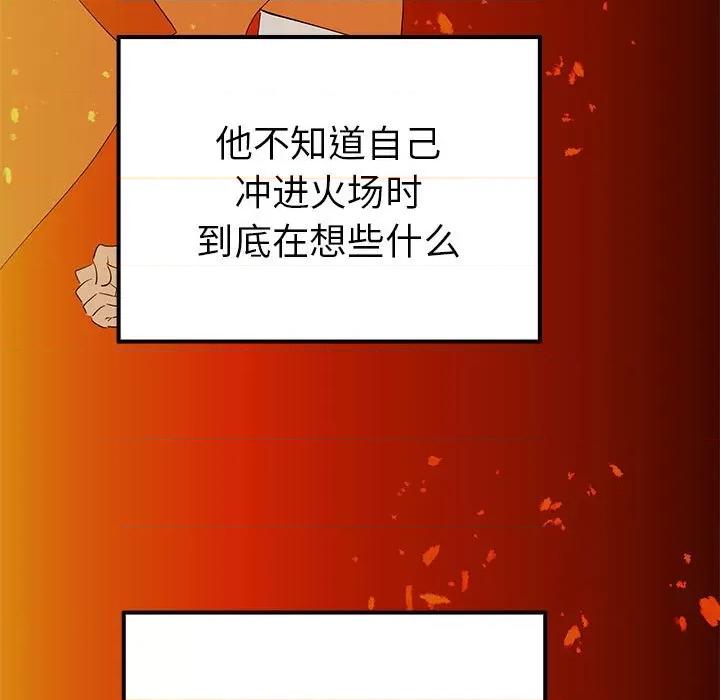 毒酒 毒酒-毒酒 第19话 第52页