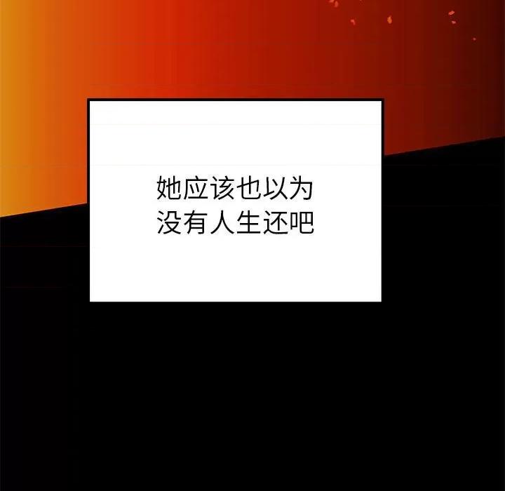 毒酒 毒酒-毒酒 第19话 第54页