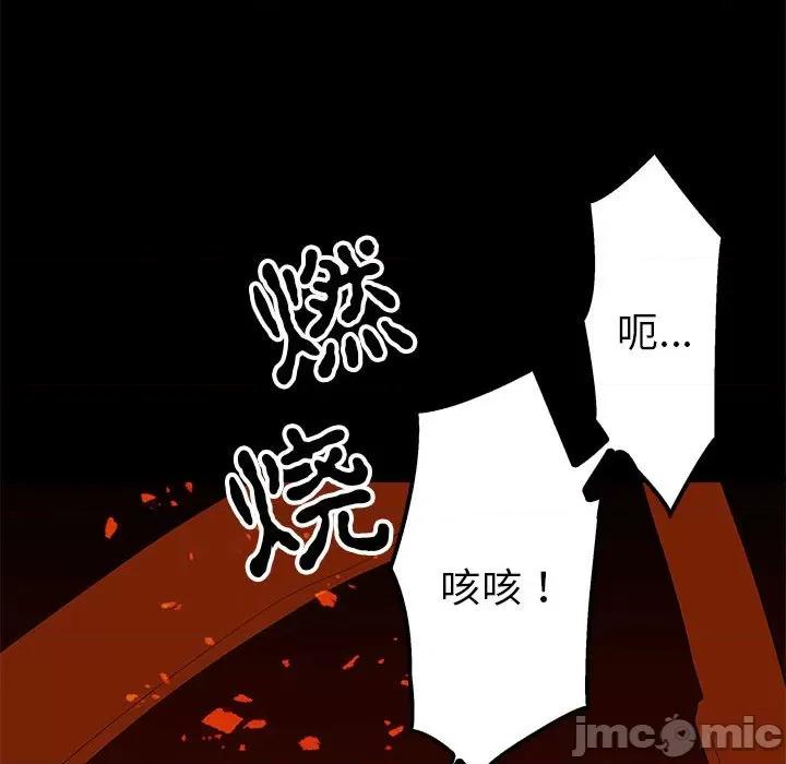 毒酒 毒酒-毒酒 第19话 第55页