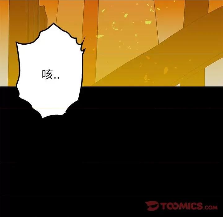 毒酒 毒酒-毒酒 第19话 第57页