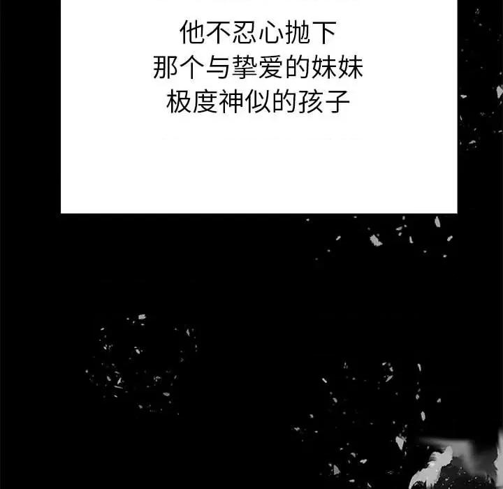 毒酒 毒酒-毒酒 第19话 第66页