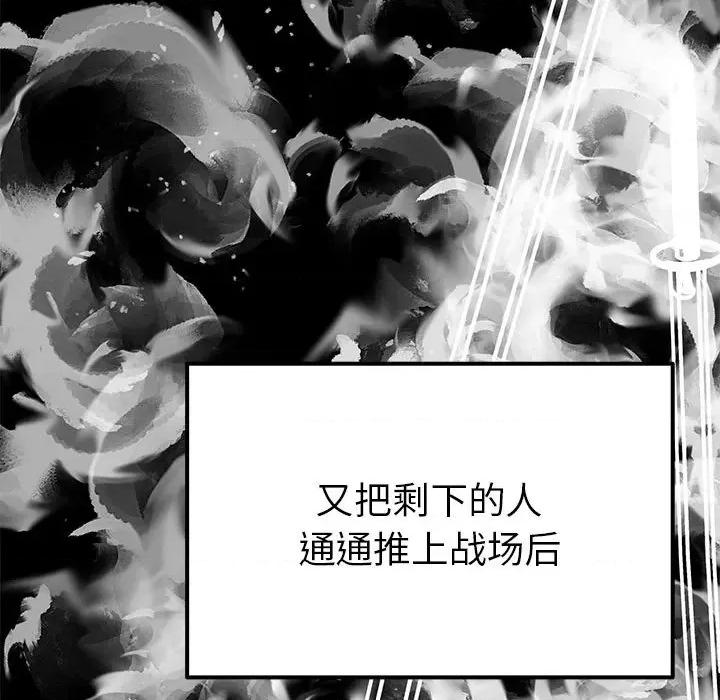 毒酒 毒酒-毒酒 第19话 第68页