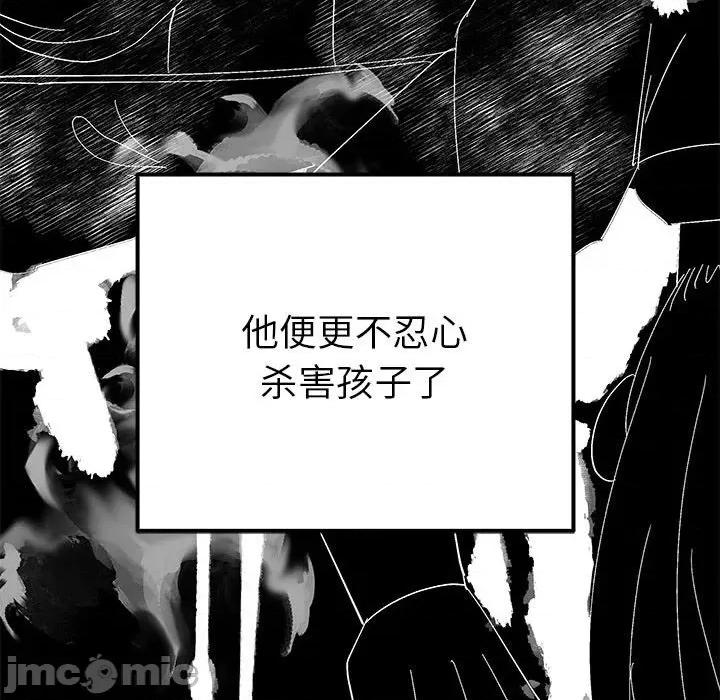 毒酒 毒酒-毒酒 第19话 第70页
