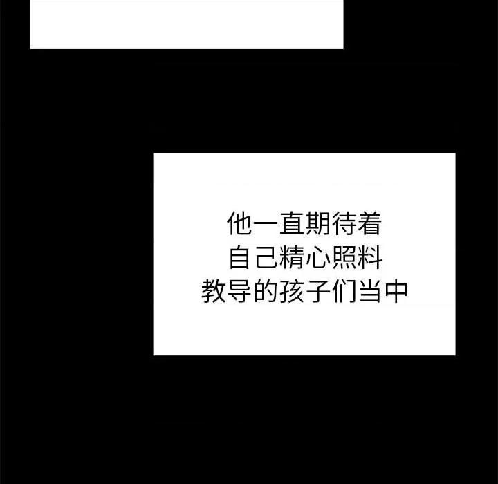 毒酒 毒酒-毒酒 第19话 第76页