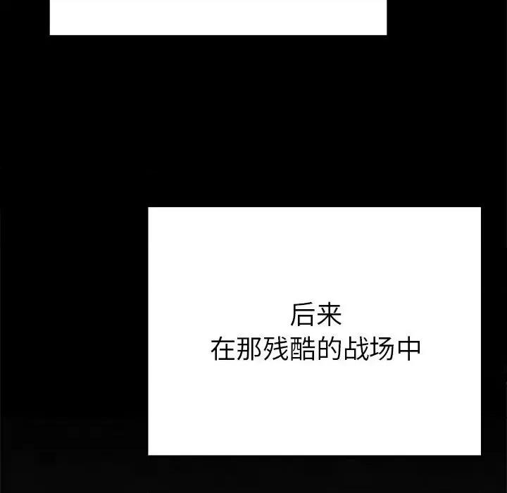 毒酒 毒酒-毒酒 第19话 第79页