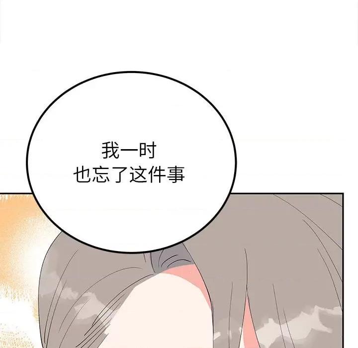 毒酒 毒酒-毒酒 第19话 第94页