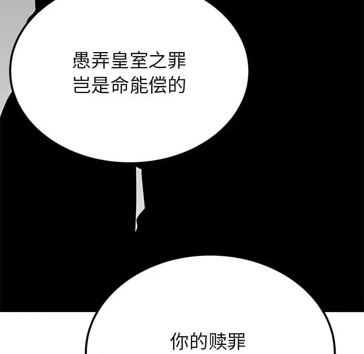 毒酒 毒酒-毒酒 第19话 第102页