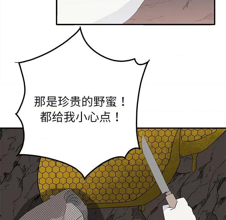 毒酒 毒酒-毒酒 第19话 第109页