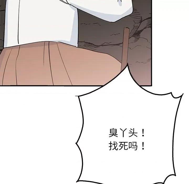 毒酒 毒酒-毒酒 第19话 第116页