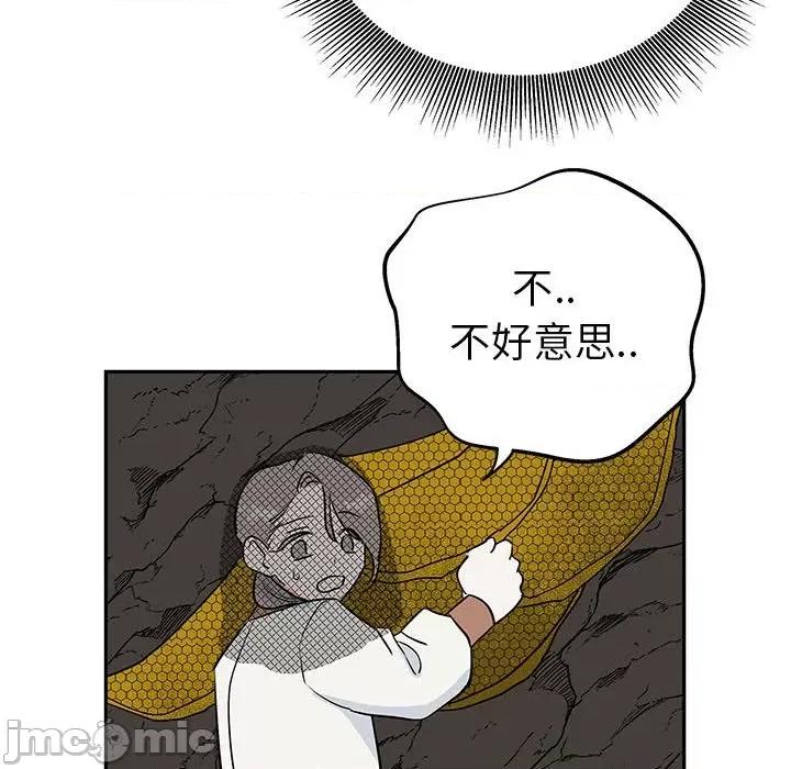毒酒 毒酒-毒酒 第19话 第120页
