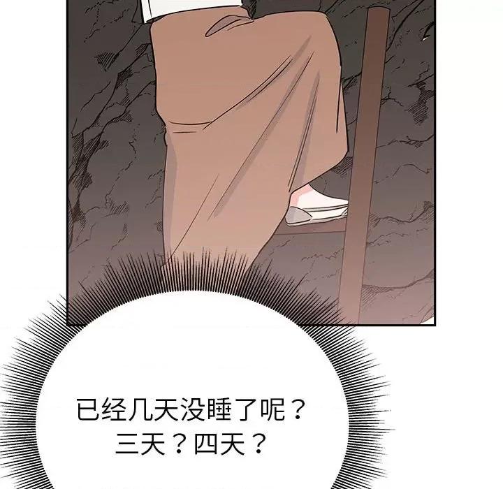 毒酒 毒酒-毒酒 第19话 第121页