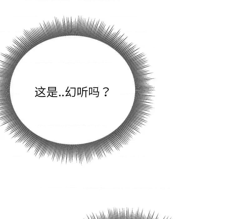 毒酒 毒酒-毒酒 第19话 第124页
