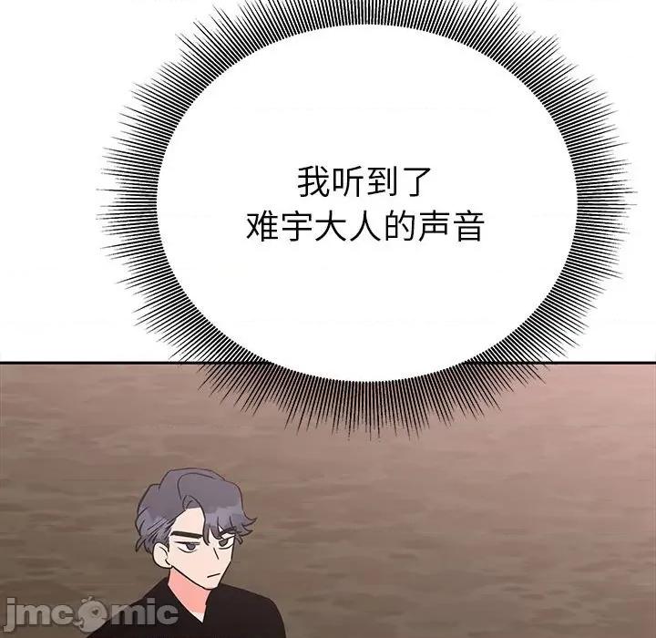毒酒 毒酒-毒酒 第19话 第125页