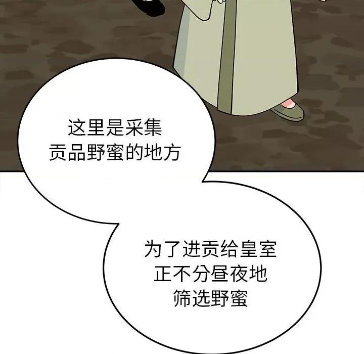 毒酒 毒酒-毒酒 第19话 第127页