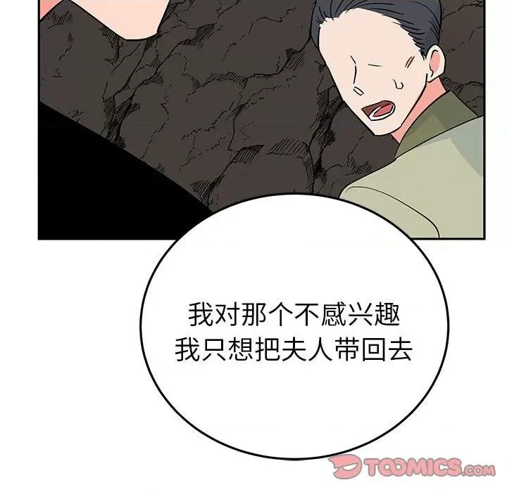 毒酒 毒酒-毒酒 第19话 第129页