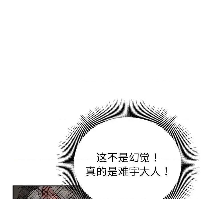 毒酒 毒酒-毒酒 第19话 第131页