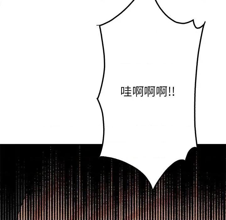 毒酒 毒酒-毒酒 第19话 第136页