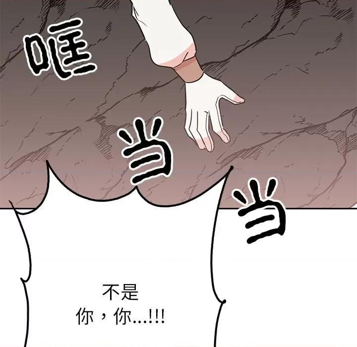 毒酒 毒酒-毒酒 第19话 第138页