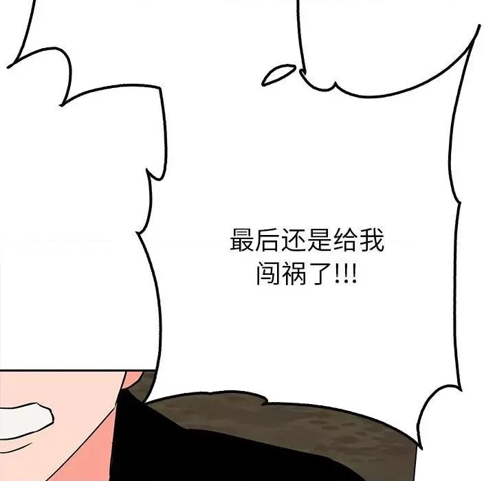 毒酒 毒酒-毒酒 第19话 第139页