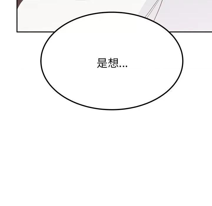 毒酒 毒酒-毒酒 第19话 第152页