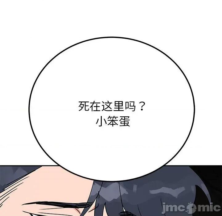 毒酒 毒酒-毒酒 第19话 第155页