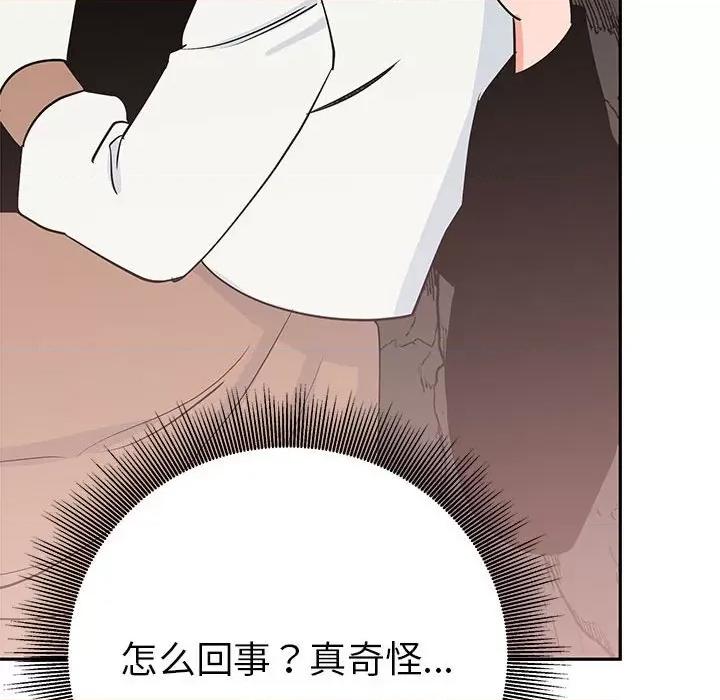 毒酒 毒酒-毒酒 第19话 第162页