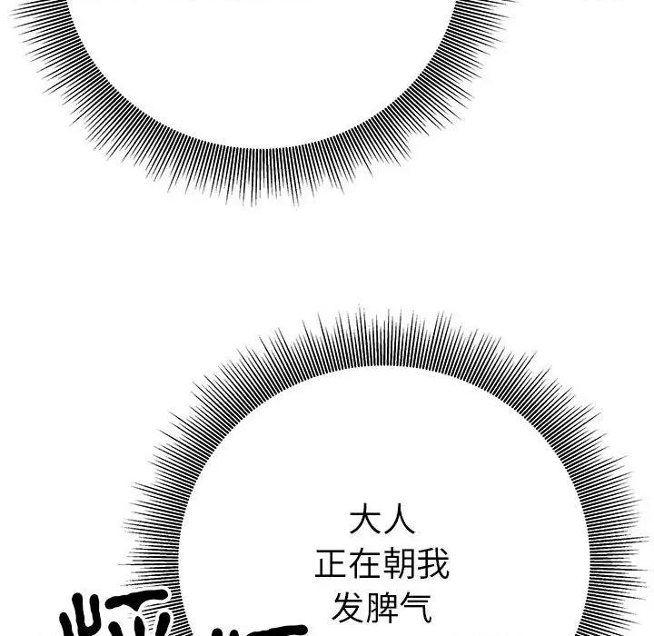 毒酒 毒酒-毒酒 第19话 第163页