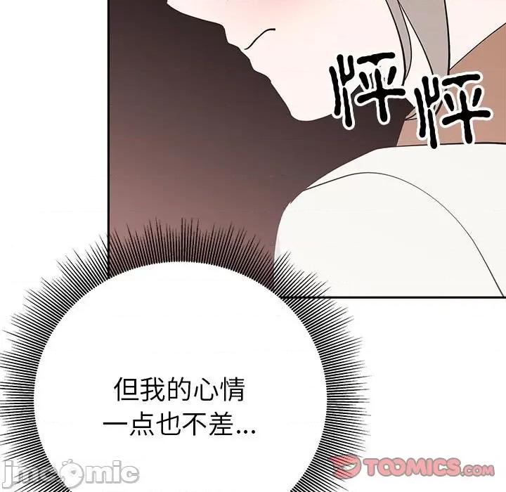毒酒 毒酒-毒酒 第19话 第165页