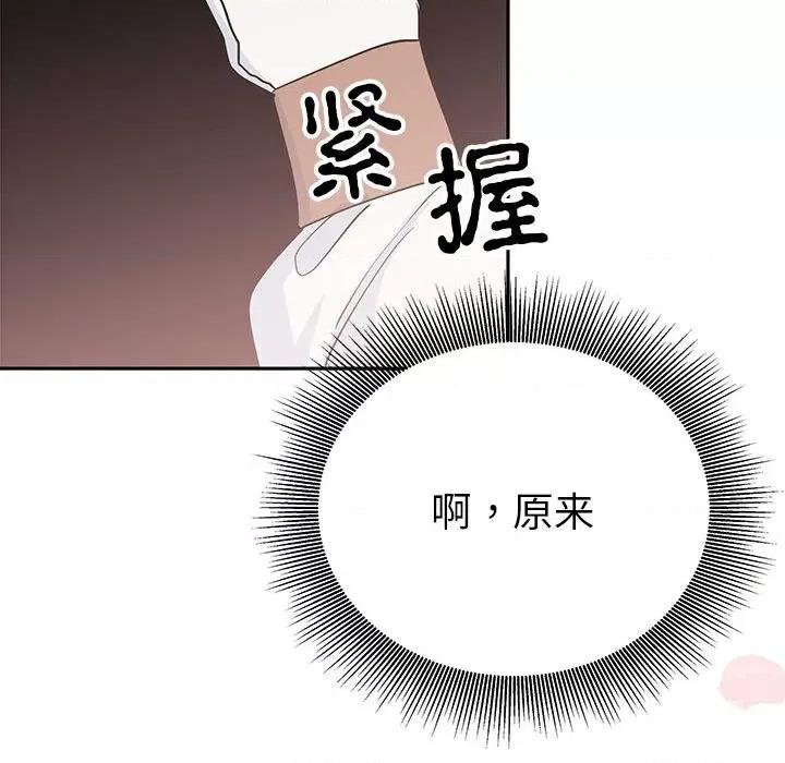 毒酒 毒酒-毒酒 第19话 第167页