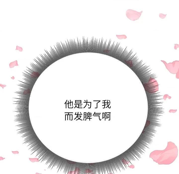 毒酒 毒酒-毒酒 第19话 第168页