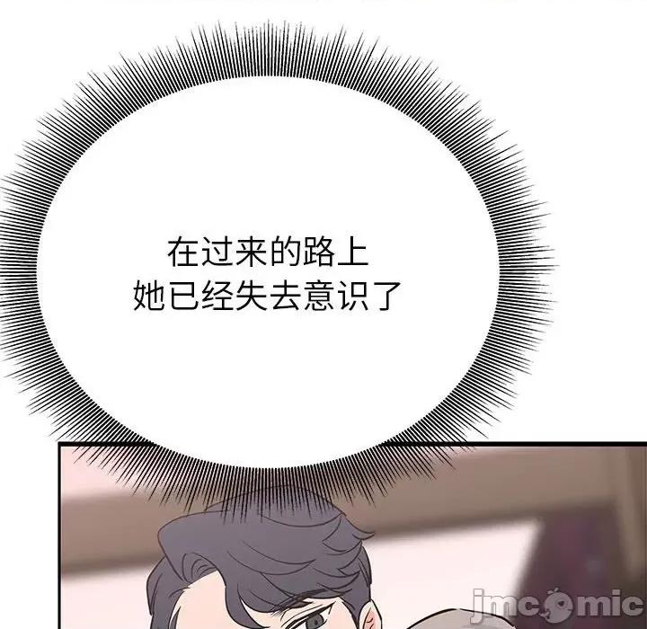 毒酒 毒酒-毒酒 第20话 第10页