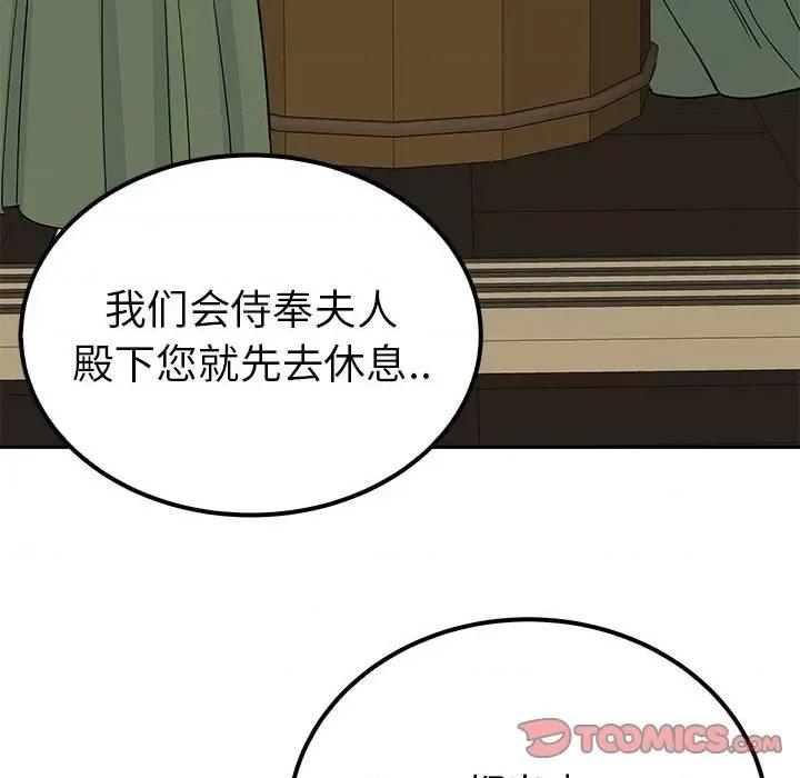 毒酒 毒酒-毒酒 第20话 第21页