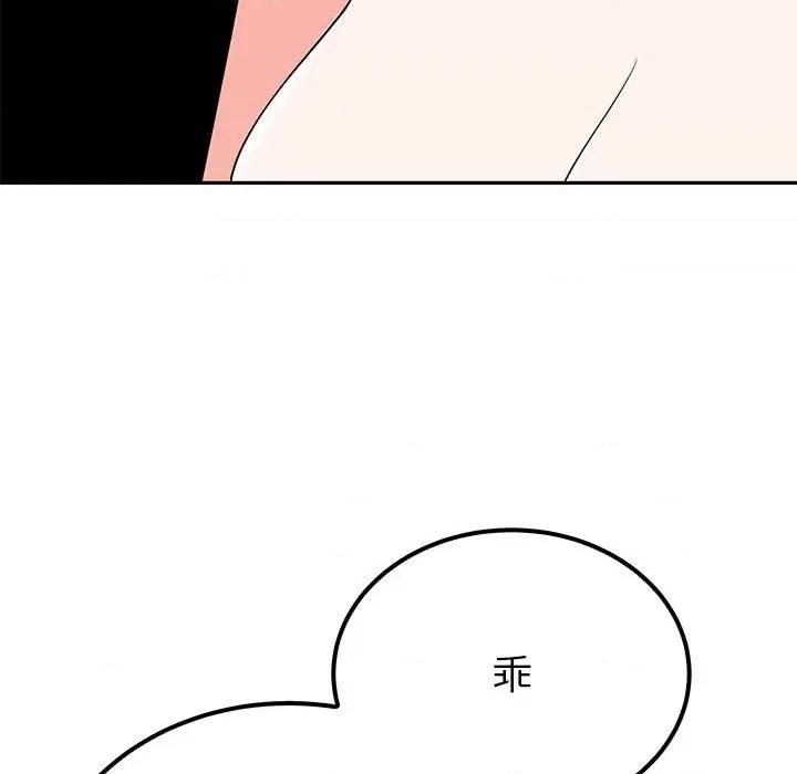 毒酒 毒酒-毒酒 第20话 第42页